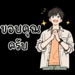 ❤️ เจฟ ❤️ หนุ่มหล่อ