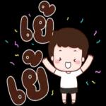 จิงป่ะ
เนย
!!