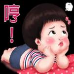 难过生气哼哭
