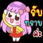 หัวยังคะ
Ey