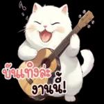 ขาดไม่ได้จริงๆ😆