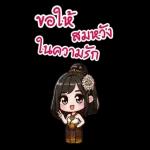 ส่งคำอวยพรปีใหม่