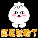 Q仔包日常聊天實用貼圖