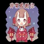 鬼族少女 喜慶新年全螢幕貼圖♪