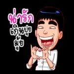 ใครซื้อหวย ขอให้รวยทุกคน😋