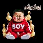 หนุ่มหน้าตลก 08 มินิ