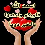 كل الحب لك