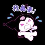 Kuromi征服世界計畫