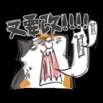 肥貓躺躺(上班鳥事)