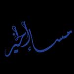 اللهم إنا نسألك
البشارات التي نحب
والأيام التي تسر
والعافية التي تدوم
والخير الذي لا ينقطع