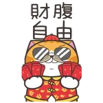 白爛貓新年篇☆賀龍年
