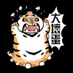 我不是胖虎 歡喜有聲靜態貼圖
