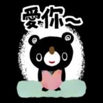 繪本風全螢幕貼圖 有禮貌的黑熊
