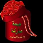 عيد سعيد