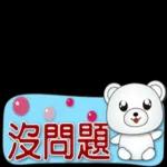 今日熱門表情，真的不來看看嗎