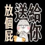 好想兔-实用大字貼圖