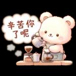 熊熊綜合組♪