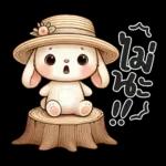 ไปนะ!!