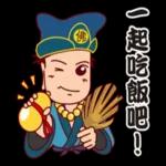 我佛來也：（濟公篇）