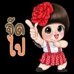 ดาวน์โหลดฟรี