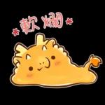 新年快樂 ! 可愛的龍