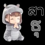 คิ้วเกิร์ล คิ้วฮิปโป