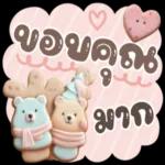 ว้าวุ่นเลยขอรับ😊