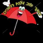 כל שבוע טוב