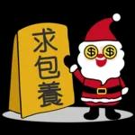 好心情 平安健康