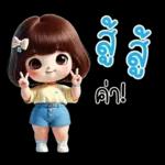 คิ้วท์เกิร์ล : รักนะคะ ❤