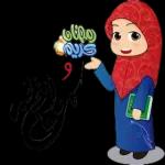 رمضان