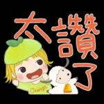 小柳丁女孩 25 - 柑橘寶包篇