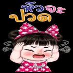 ดึกแล้วนะ😪