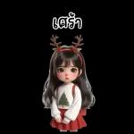 สาวกวางเรนเดียร์น่ารัก