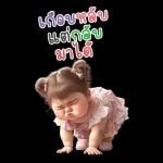 จิ๊กกุงสาวน่ารัก (สติ๊กเกอร์ใหญ่)