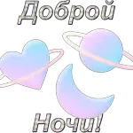 сладких снов