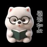 ʕ·ᴥ·ʔ小可愛薩薩在想你鴨