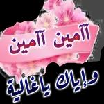 اهلان وسهلان Do