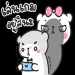 แอบนอกใจอยู่นะ