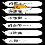 -Gudetama-