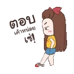 โดน ใจ จริงๆ