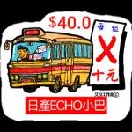 艾份小巴站_3