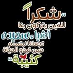 منورين
