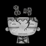 我是馬克 - 上班中