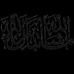 محروم شده