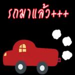 อรุณสวัสดิ์ทุกคน