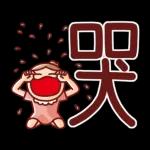 nonie★超大字日常動貼圖