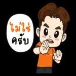 ยินดี ต้อนรับนะ