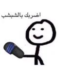 مضحك