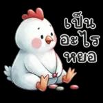 ลูกไก่น้อย ^^